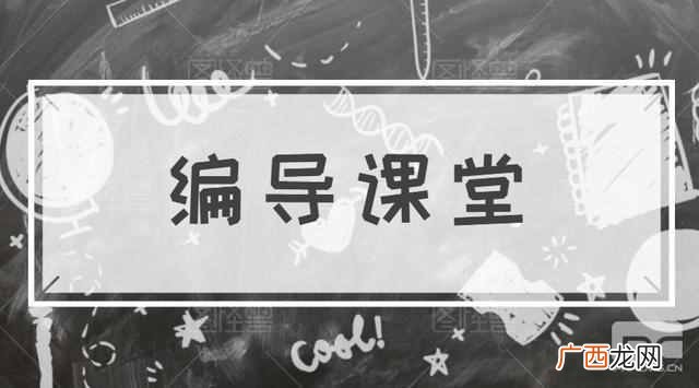 考编导要注意哪些方面 编导是做什么的