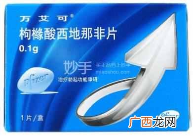 伟哥的功效有哪些 吃伟哥有什么副作用