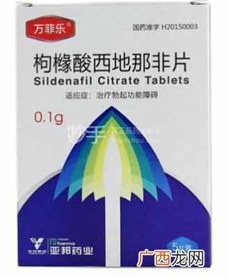 伟哥的功效有哪些 吃伟哥有什么副作用