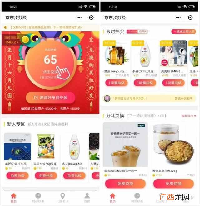 走一走赚钱每天6元是不是真的（一个微信就可以
