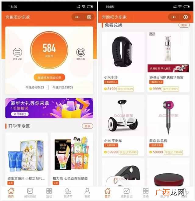 走一走赚钱每天6元是不是真的（一个微信就可以