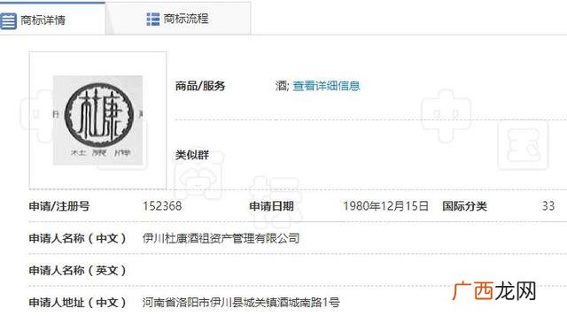 杜康酒招代理是骗局吗 舞清影茶招商代理是骗局吗
