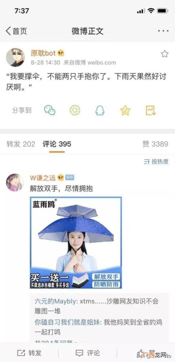 我们一起取过的非主流网名 非主流空间网名