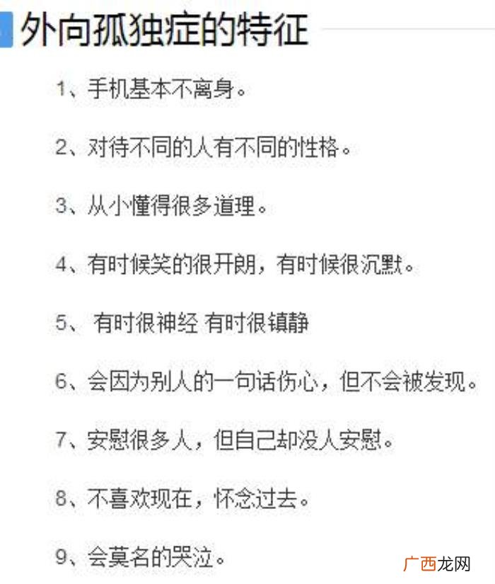 如何摆脱内心的孤独感 感到孤独