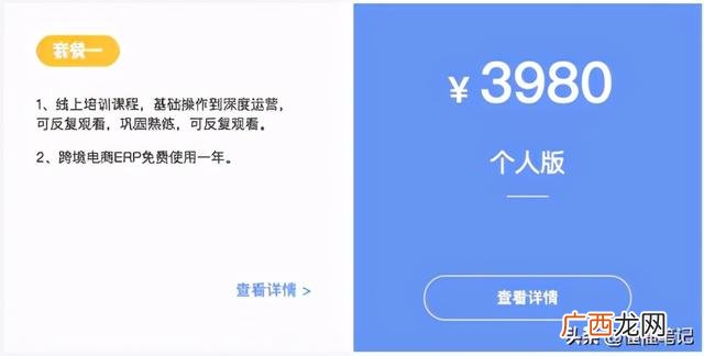 免费开网店靠谱吗 开跨境网店靠谱吗