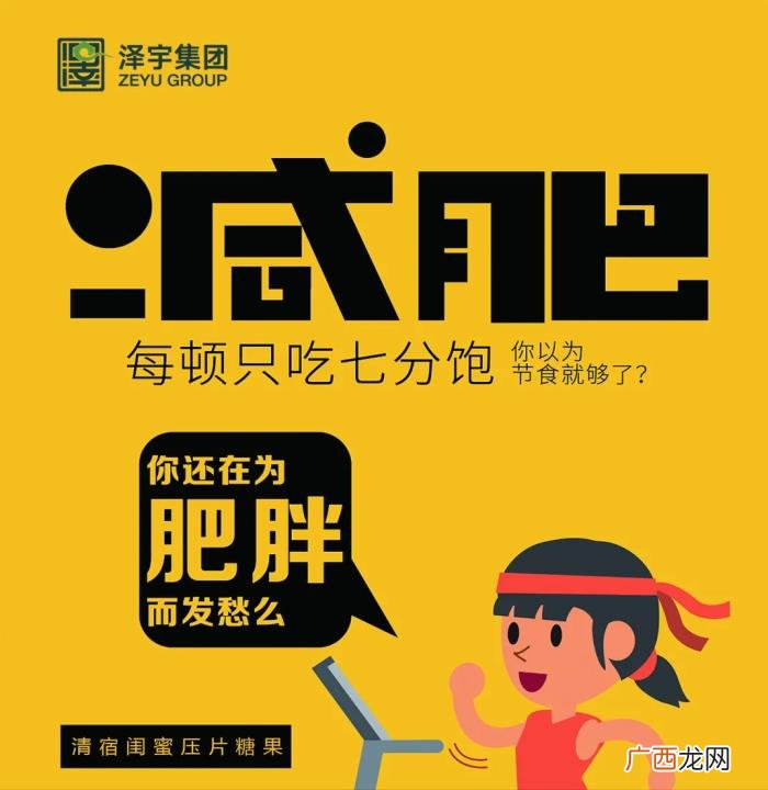 少吃点真的瘦的很快，少吃真的能减肥吗