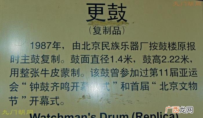 北京鼓楼高度，北京鼓楼