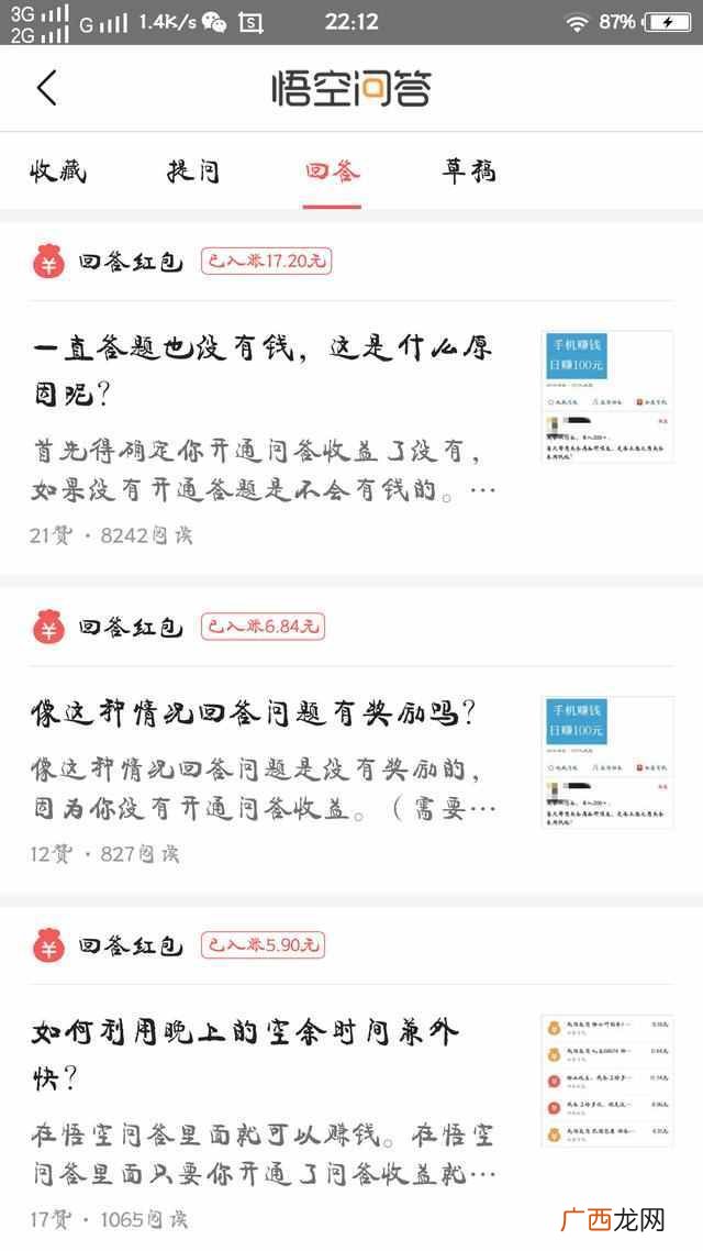 用手机赚钱日入50的方法，手把手教你做兼职！