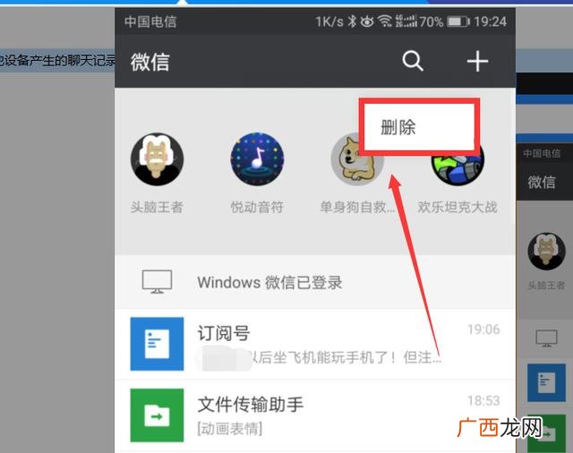 怎么删除百度果园小程序,手机百度小程序怎么删除