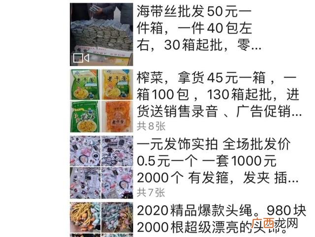 9.9元全国包邮微商代理 怎么找当地代理商进货