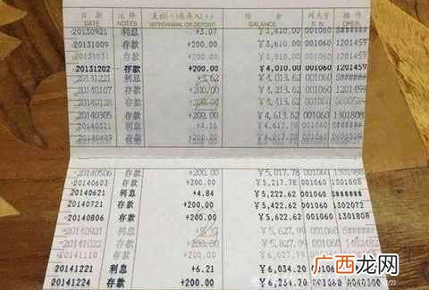 借记卡和储蓄卡有什么区别 什么是借记卡
