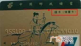 借记卡和储蓄卡有什么区别 什么是借记卡