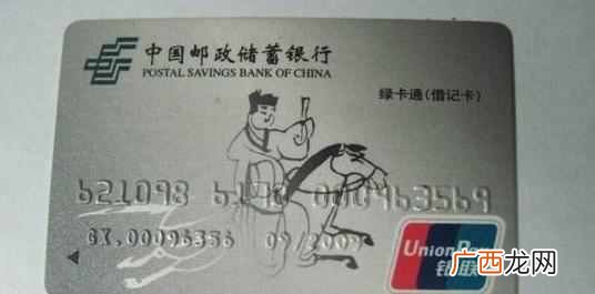 借记卡和储蓄卡有什么区别 什么是借记卡