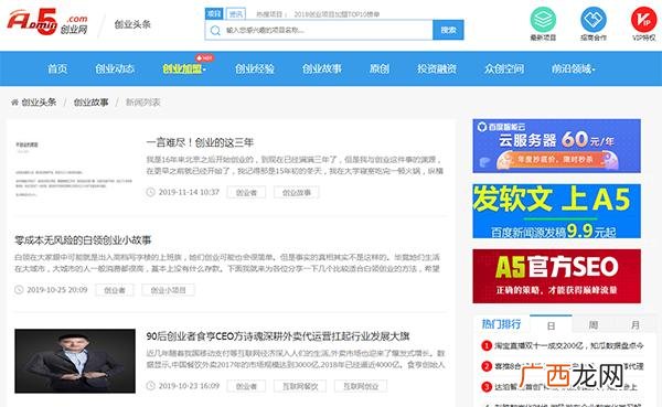 做什么生意最赚钱 创业商机网站大全