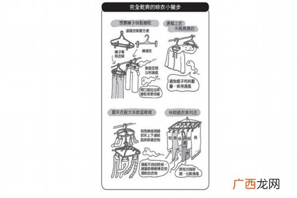 冬天怎么晾衣服干的快的3个技巧