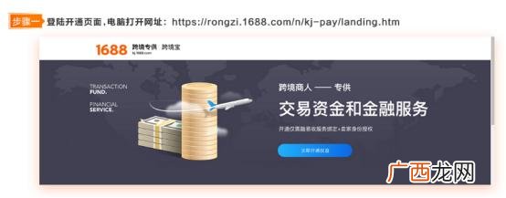 1688网上批发大市场 1688跨境服务商