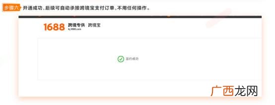 1688网上批发大市场 1688跨境服务商