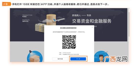 1688网上批发大市场 1688跨境服务商