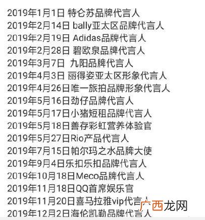 2019最具商业价值明星,00后艺人商业价值榜2019