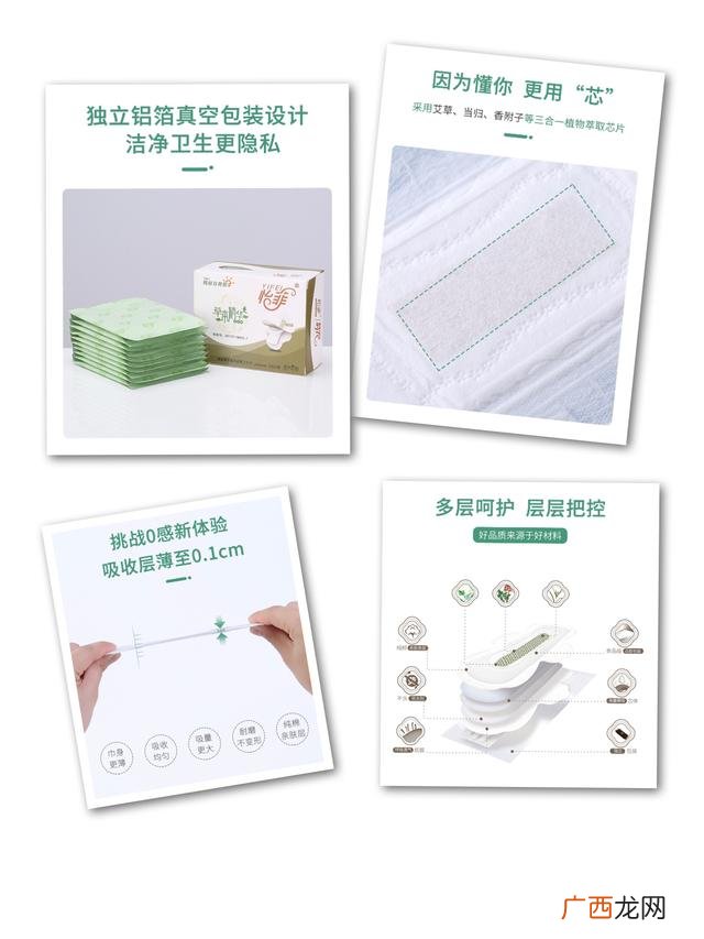 菲纹卫生巾价格表 微商代理台湾卫生巾