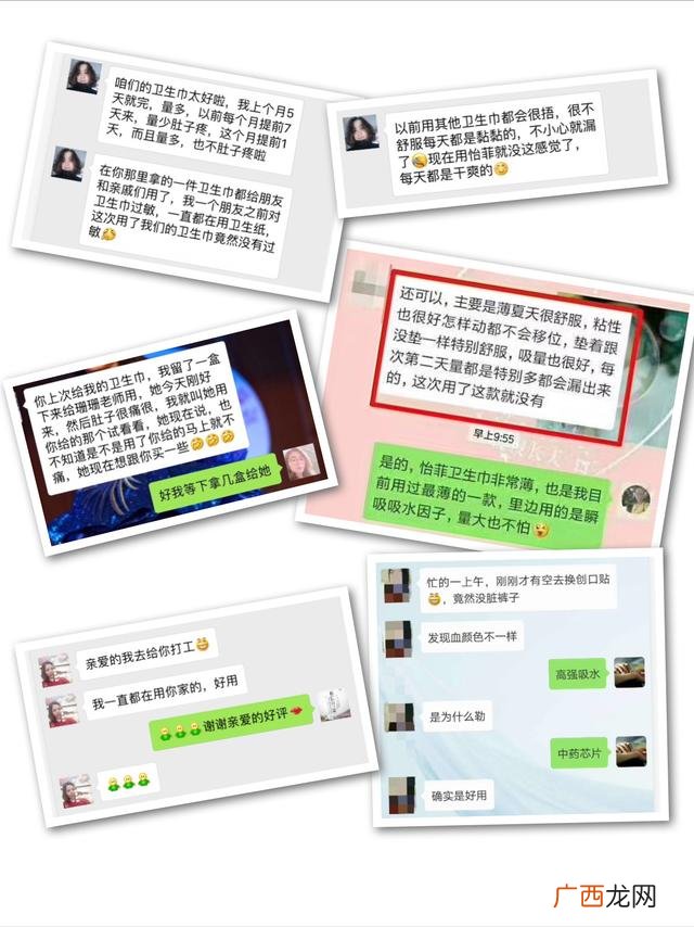 菲纹卫生巾价格表 微商代理台湾卫生巾