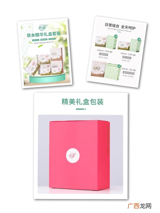 菲纹卫生巾价格表 微商代理台湾卫生巾
