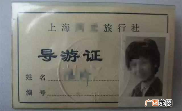 导游证的由来 导游证有什么用
