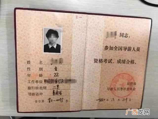 导游证的由来 导游证有什么用