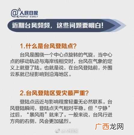 台风的花式命名怎么来的 台风为什么叫台风