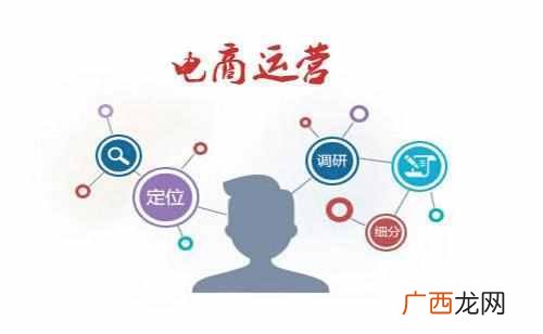 教你几招解决方案 淘宝运营是做什么的