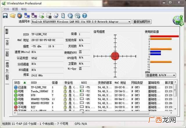 无线网卡怎么选购 无线网卡是什么
