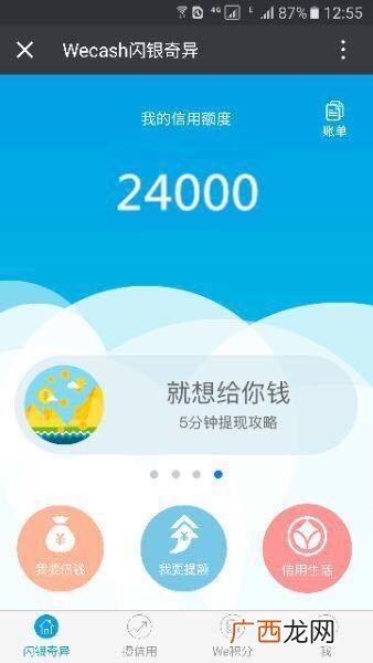 2021新口子秒过小额 2021年还在放款的网贷平台