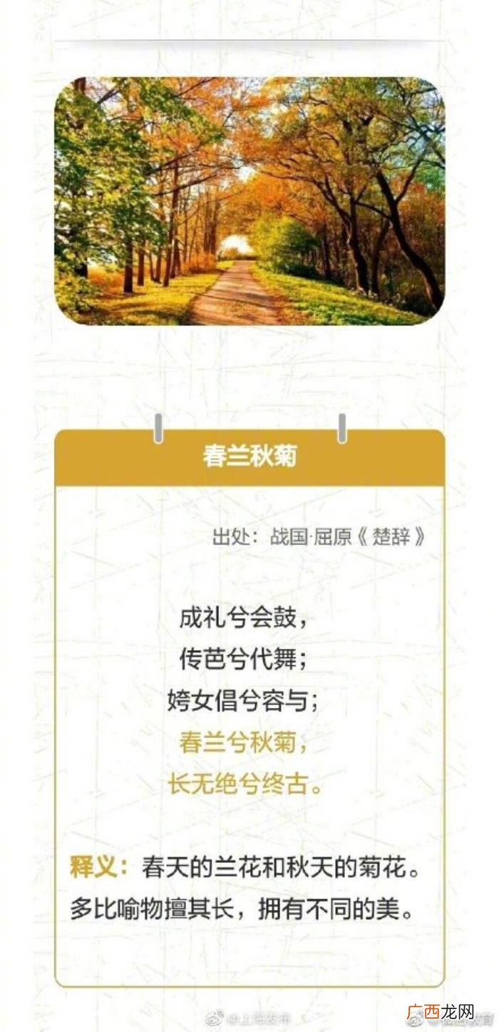 这些关于秋天的词语你知道多少 关于秋天的词语