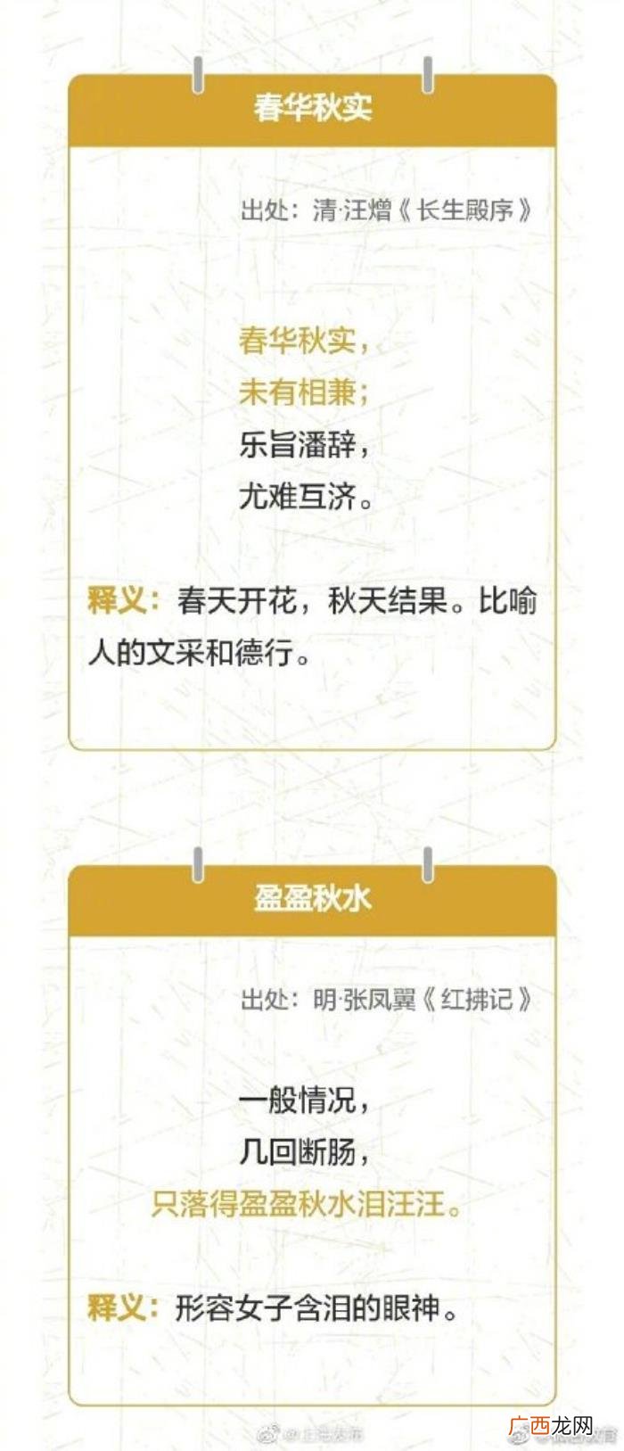 这些关于秋天的词语你知道多少 关于秋天的词语