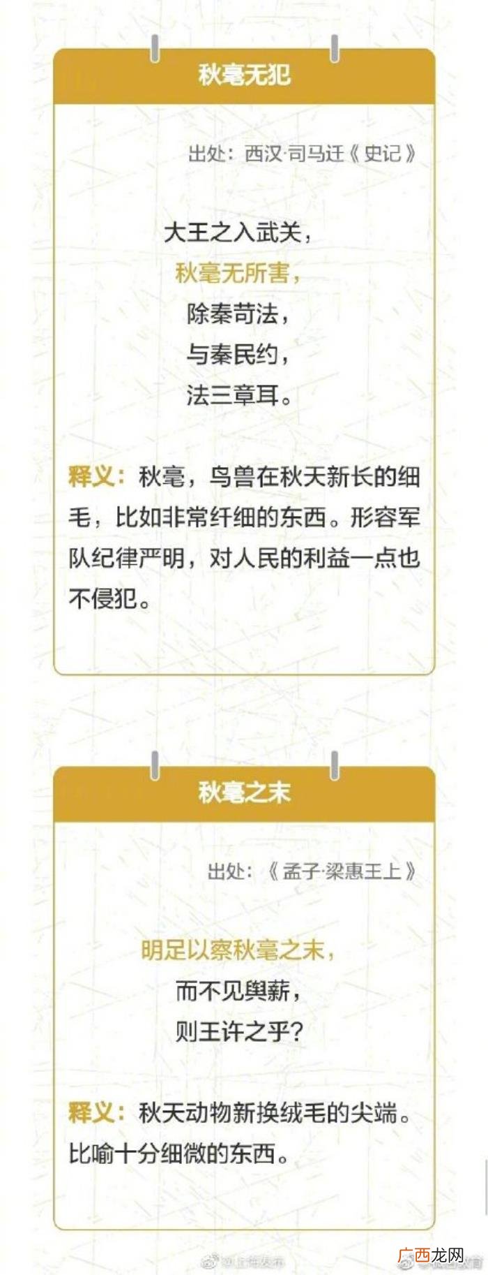 这些关于秋天的词语你知道多少 关于秋天的词语