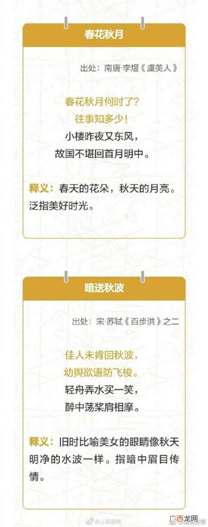 这些关于秋天的词语你知道多少 关于秋天的词语