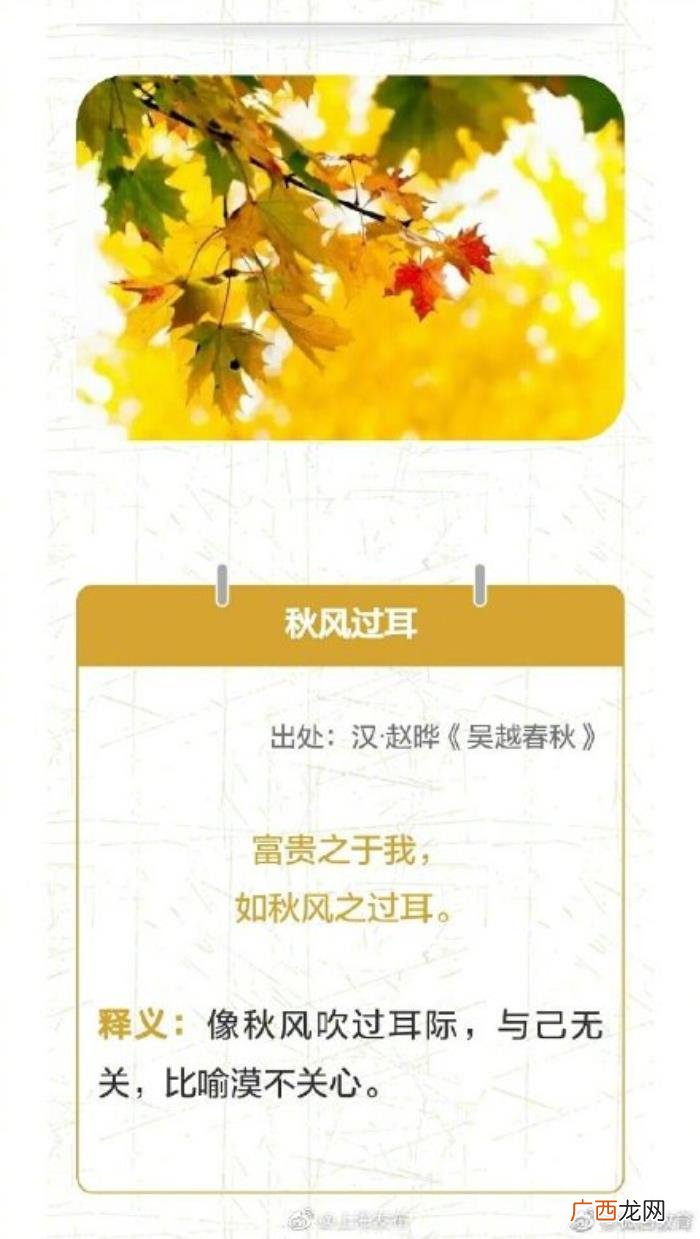 这些关于秋天的词语你知道多少 关于秋天的词语