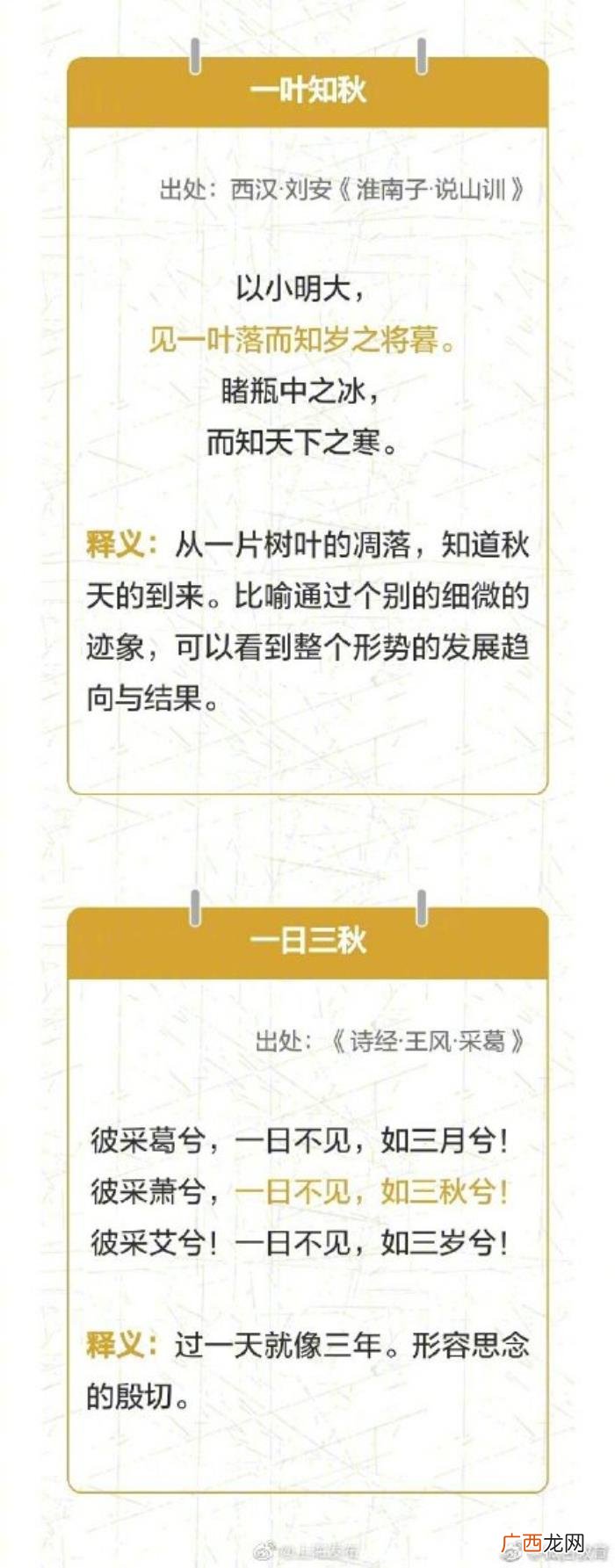 这些关于秋天的词语你知道多少 关于秋天的词语