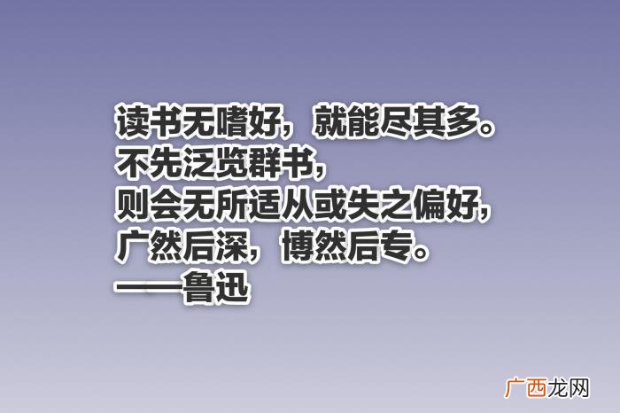 欣赏这十句与读书有关的至理名言 读书名言名句