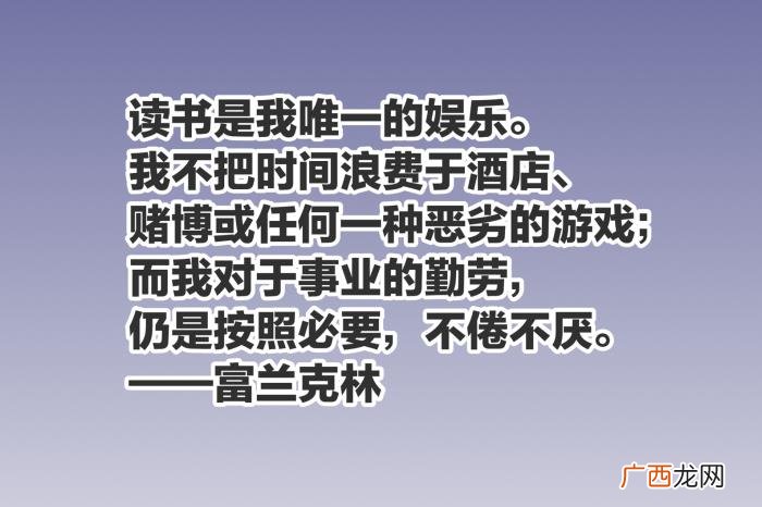 欣赏这十句与读书有关的至理名言 读书名言名句
