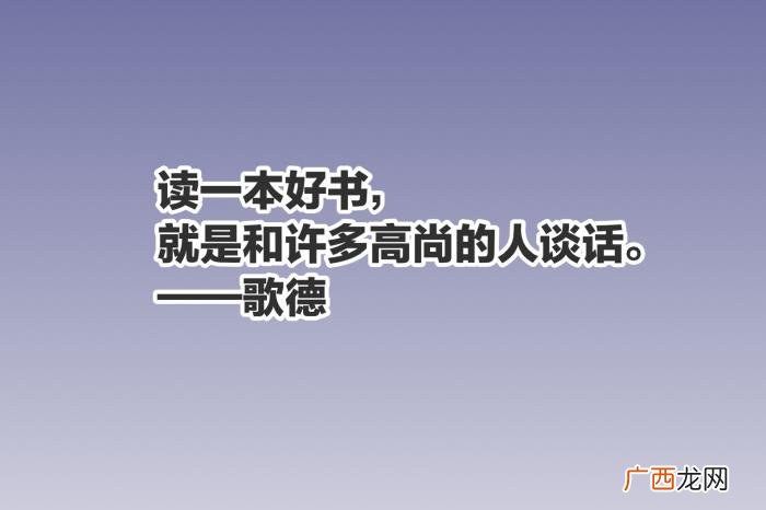 欣赏这十句与读书有关的至理名言 读书名言名句