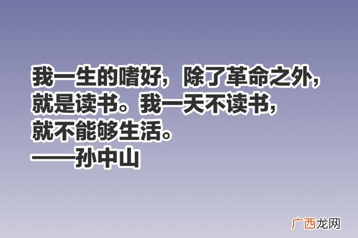 欣赏这十句与读书有关的至理名言 读书名言名句