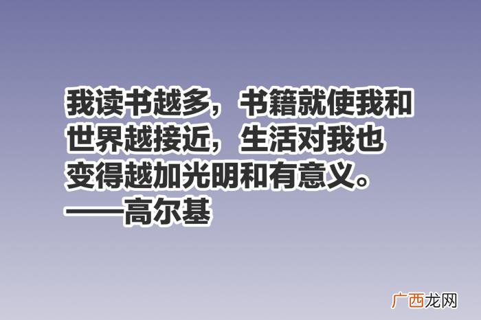 欣赏这十句与读书有关的至理名言 读书名言名句