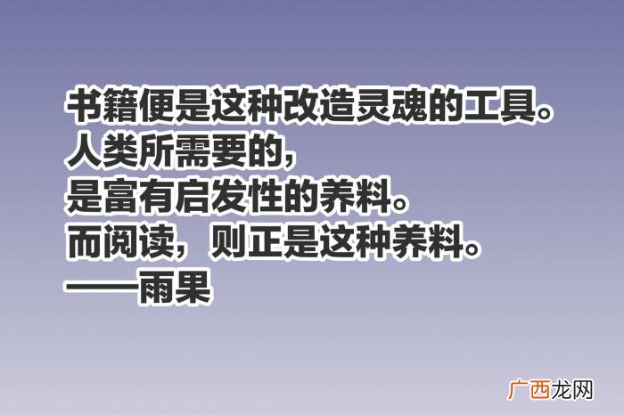 欣赏这十句与读书有关的至理名言 读书名言名句