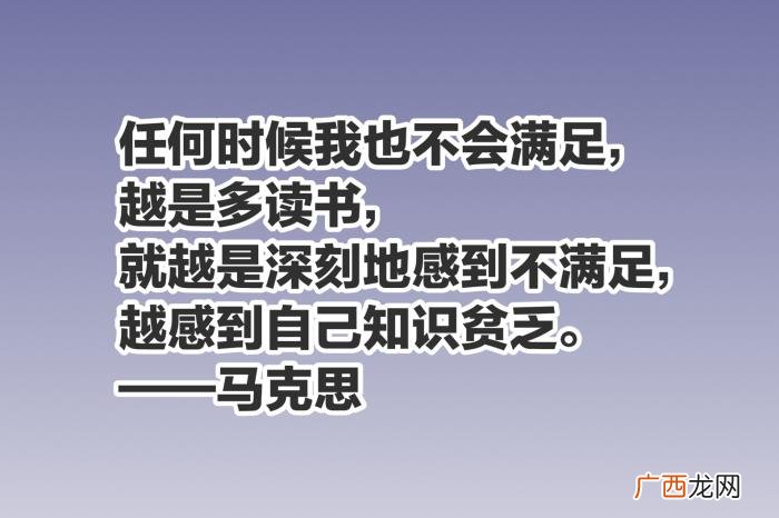 欣赏这十句与读书有关的至理名言 读书名言名句