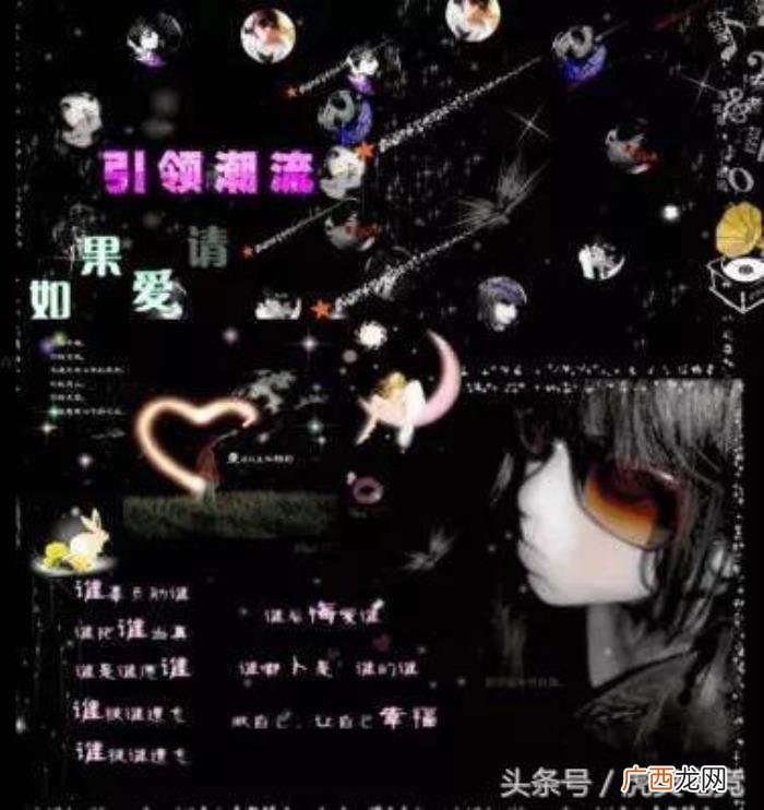 那些年QQ空间非主流的你 非主流qq空间