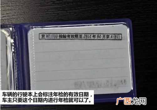 车辆年检需要什么资料（汽车年检需要哪些步骤