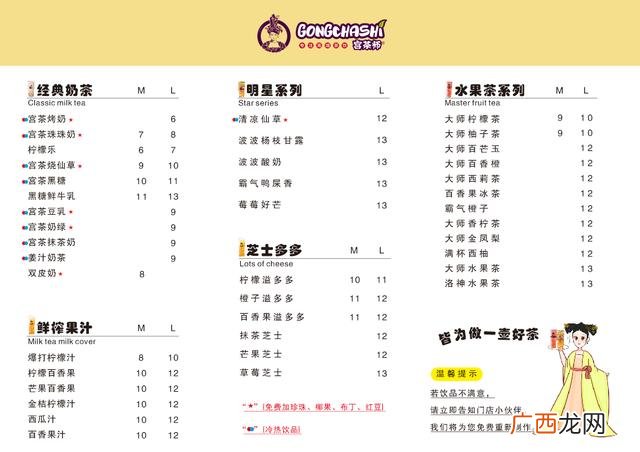 开个小型奶茶店多少钱 怎么样开奶茶店流程