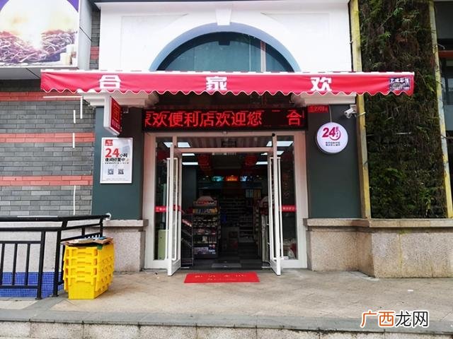 便利店加盟靠谱吗 24小时便利店加盟哪家好