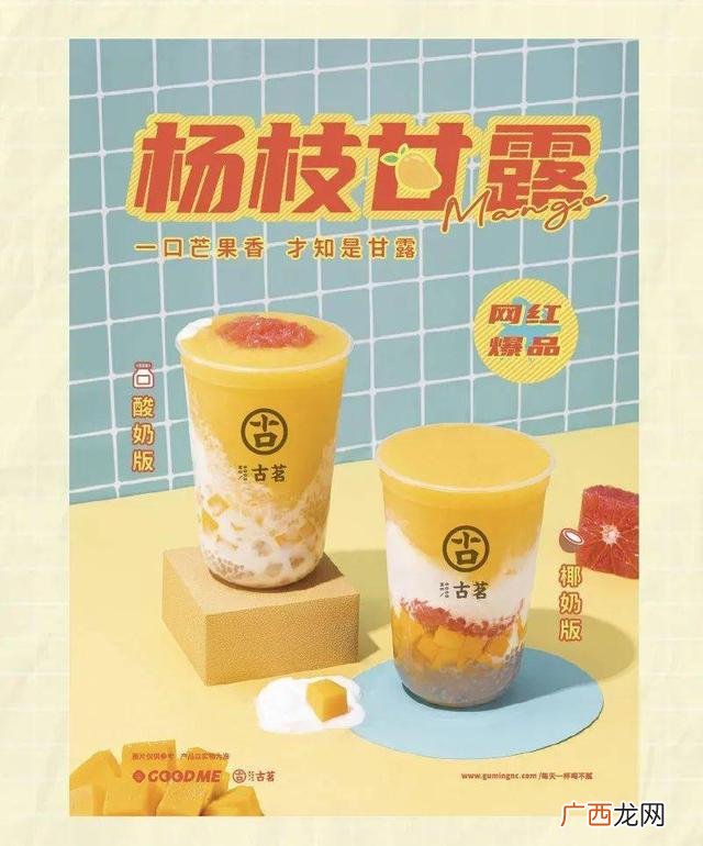 近期转让的古茗奶茶店 古茗奶茶加盟真实费用